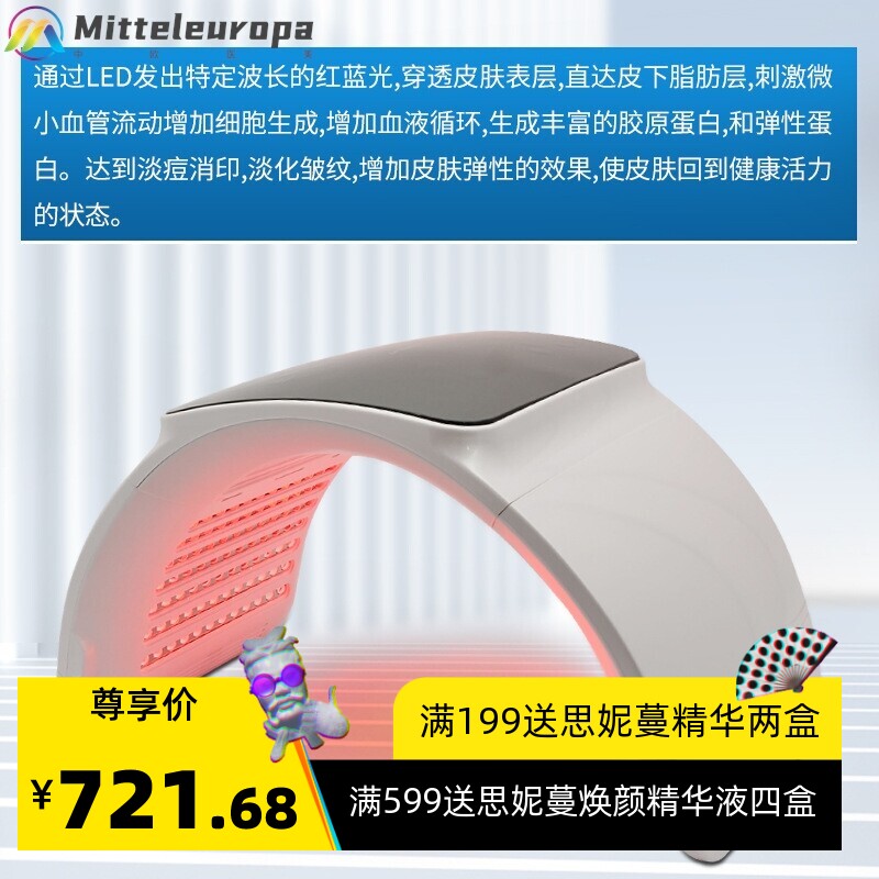 便携式七彩折叠光谱仪LED红蓝光子嫩肌面罩美容仪皮肤管理仪