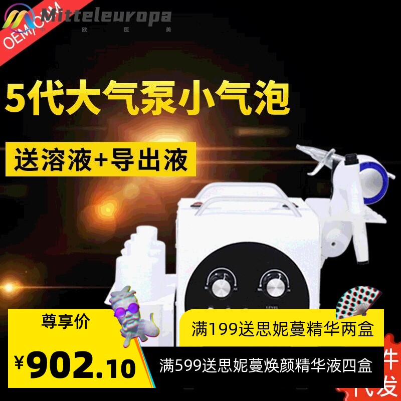 韩国五代五头小气泡清洁仪吸黑头水氧注氧皮肤补水管理仪器美容院