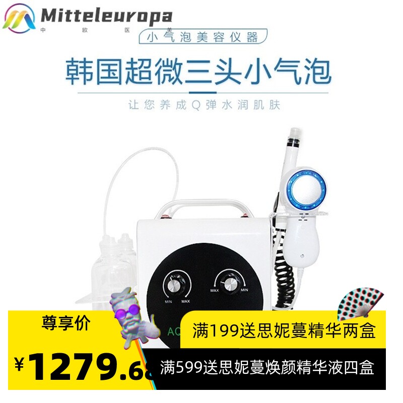 韩国五代小气泡美容仪脸部清洁吸黑头补水注氧冰锤导入美容院家用