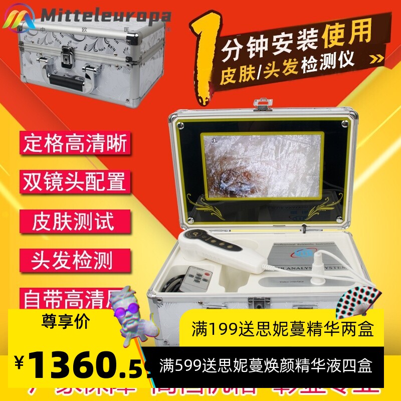 高清头皮检测仪头发毛囊测试仪美容院测脸部皮肤仪器充电一体机