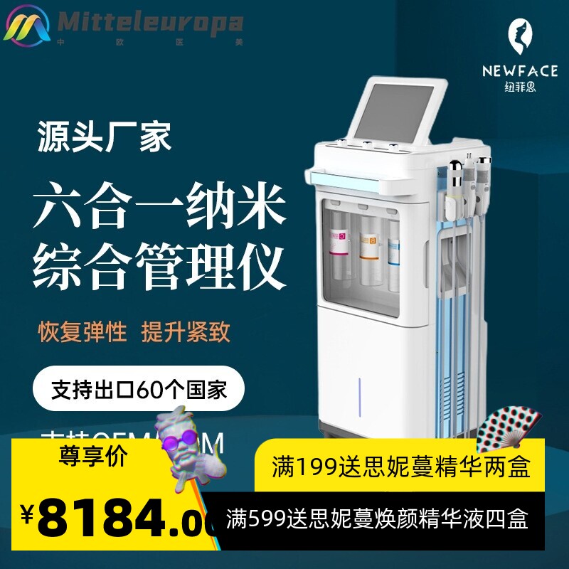 皮肤管理综合仪美容院专用小气泡美容仪器大气泡面部泡泡机