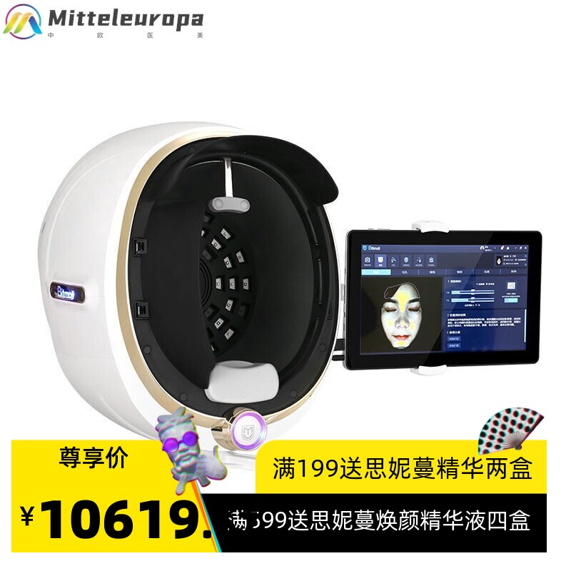 定制代加工贴牌AI智能八光谱图像仪皮肤测试美容院专用面部分析仪