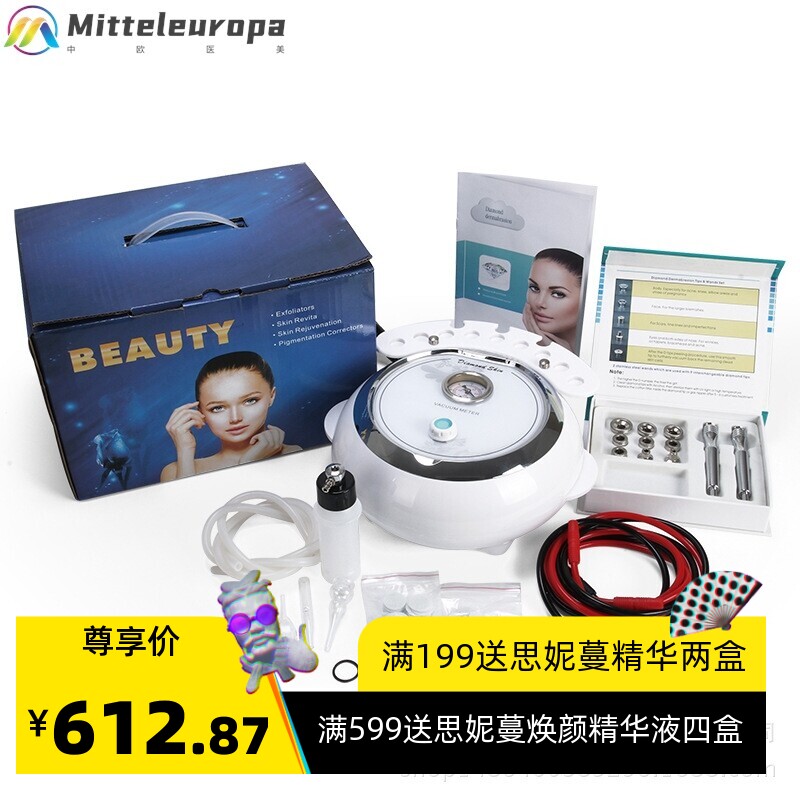 三合一钻石微雕美容仪 活肤仪嫩肤仪磨皮机吸黑头美白嫩肤美容仪