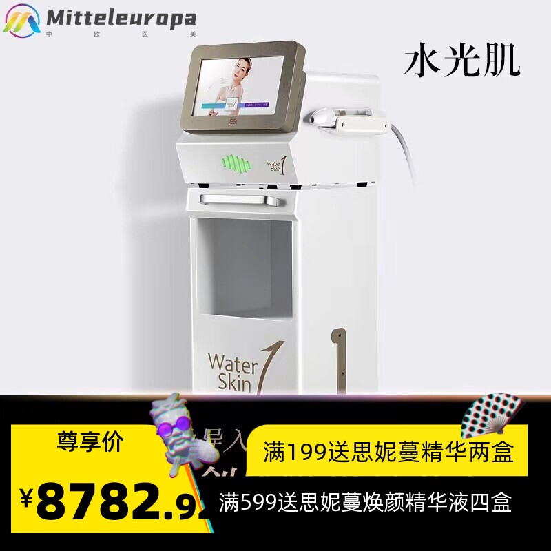 无针水光针仪器手柄美容院专用皮肤管理reskin美容仪韩国无创水光