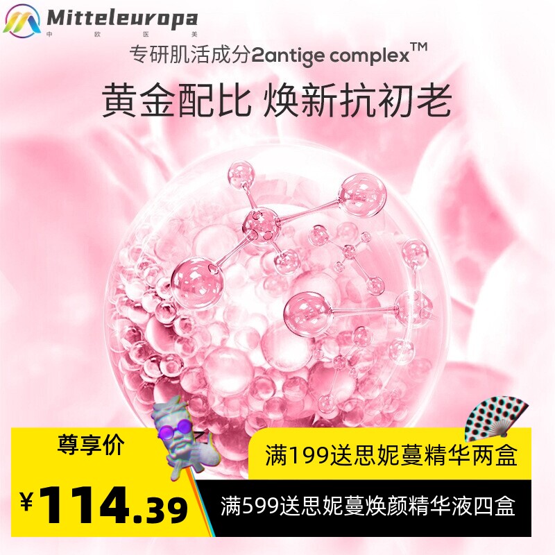 澳洲Eaoron水光珠珠精华水乳120ml深补水保湿淡纹紧致抗初老