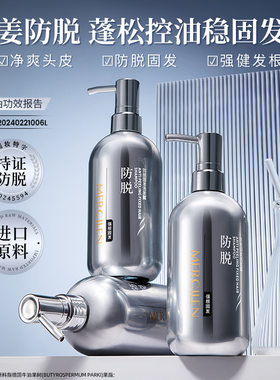 梦希蓝防脱固发控油保湿洗发露