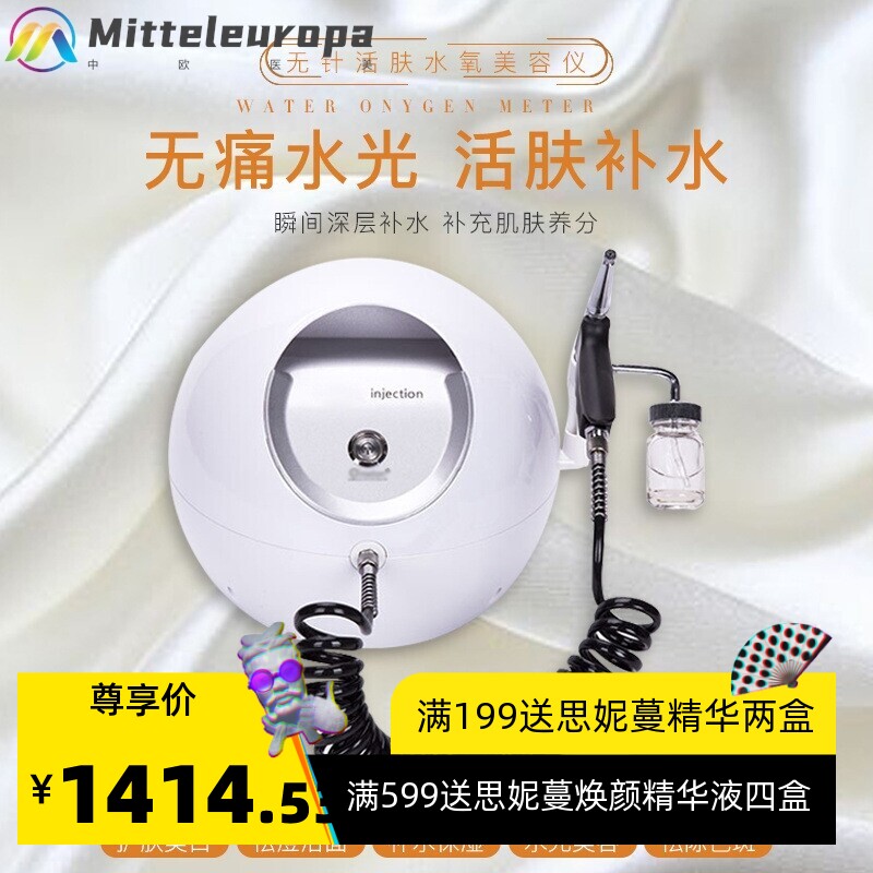 补水注氧仪水氧仪美容仪无针雾化仪嫩肤美白清洁双泵喷枪