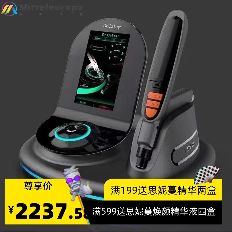以色列DRd2无创水光枪无针EMS纳米微晶导入美容仪器补水亮白嫩肤