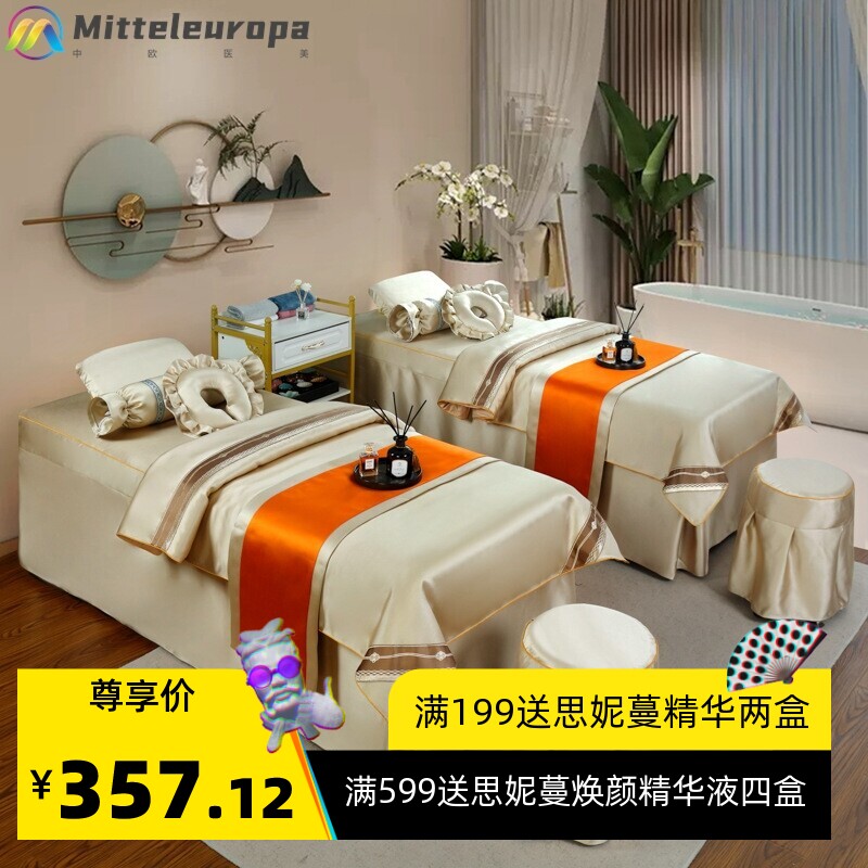 夏季高端美容床罩四件套美容院床套按摩理疗床单厂家印制