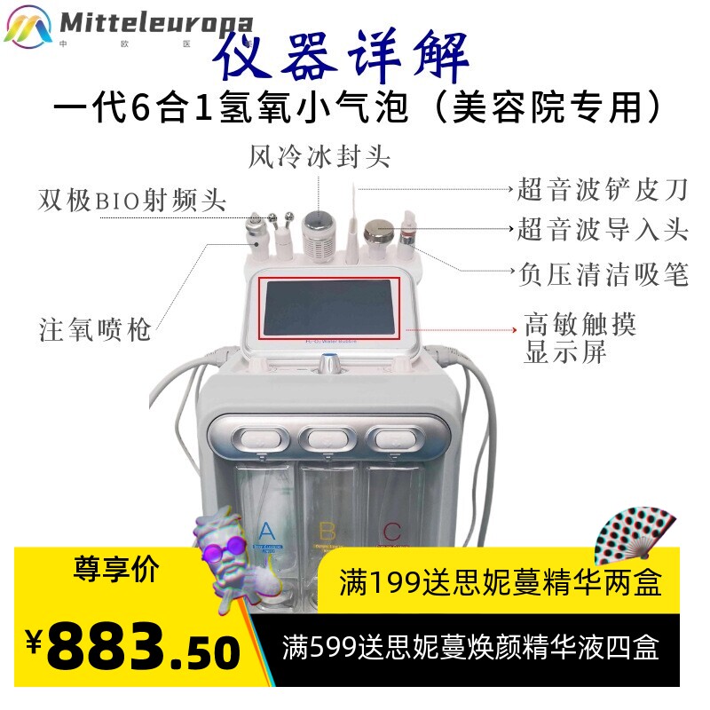 美容院韩国氢氧小气泡美容仪皮肤管理清洁仪面部补水注氧仪超音波