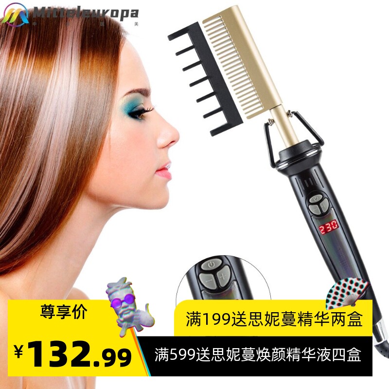 外贸直发器家用直发梳美发造型理发工具二合一电热梳胡子梳