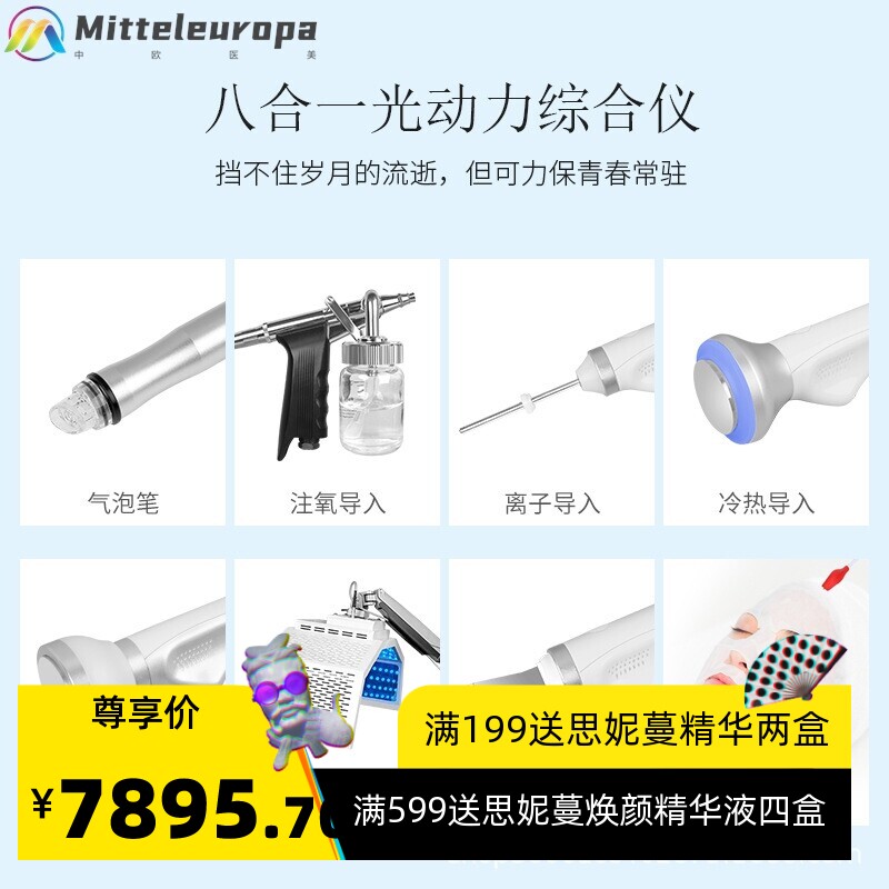 美容院大排灯医用立式红蓝光折叠光谱光疗仪PDT光子动力LED嫩肤白