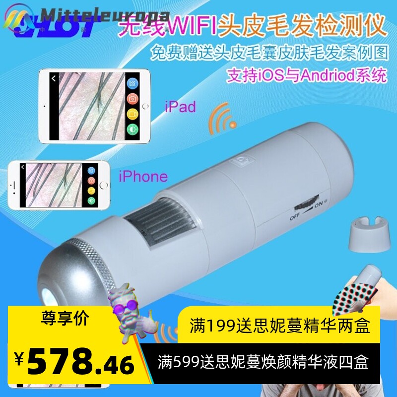 头皮毛发检测仪厂家 无线WIFI毛囊测试仪 皮肤分析仪存档对比