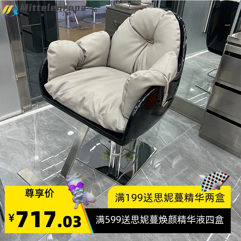 网红理发店椅子发廊专用剪发座椅可升降凳子美发店可旋转烫染椅子