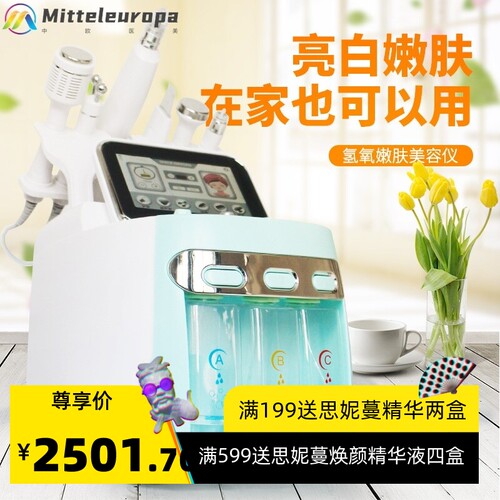 氢氧小气泡面部清洁去黑头仪补水皮肤综合管理美容院仪器