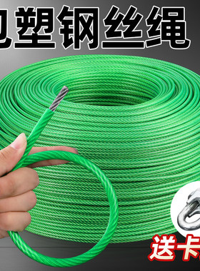 包塑钢丝绳种植拉线厂家直销