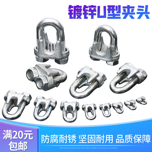 锁扣卡扣猫爪钢丝绳u型夹头