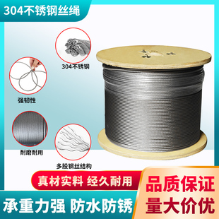 304不锈钢钢丝绳1.5 2 3 4 5 6 8 10mm超细软晾衣绳钢丝绳子