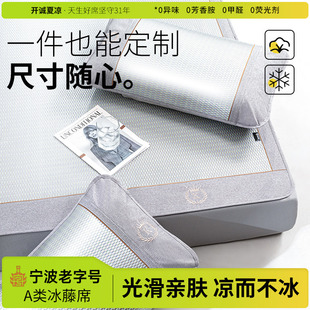 榻榻米冰丝凉席定制尺寸定做任意夏季 15订制席子2米x2米冬夏两用