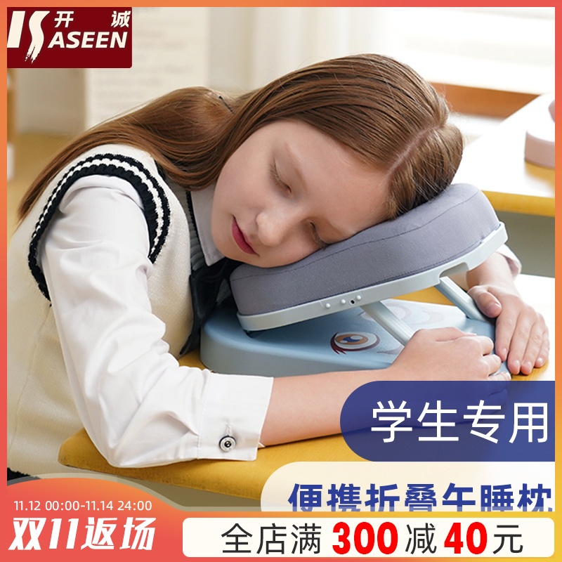 小學生兒童午睡枕趴睡神器初高中生教室桌上專用可折疊便攜式枕頭在類目 居家布藝, 靠墊/抱枕中 - 來自Buy2taobao.com提供專業的淘寶代購服務
