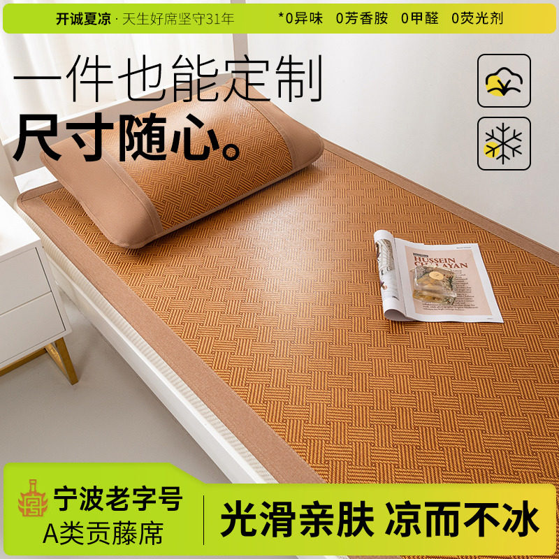 凉席定制尺寸单人儿童图片