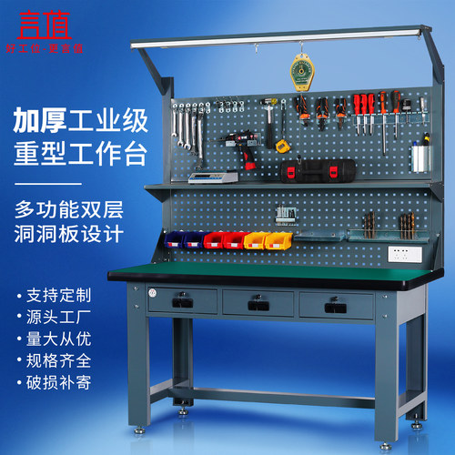 言值重型钳工防静电工作台装配台