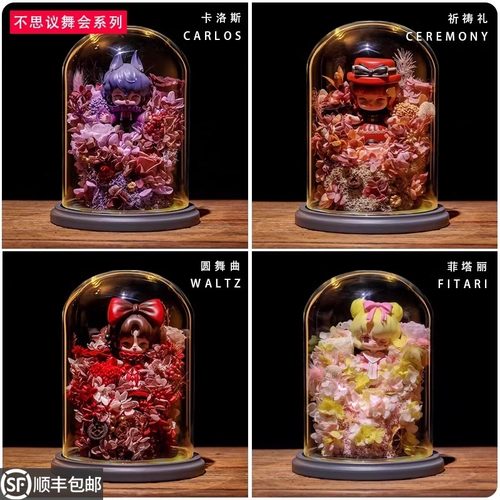 MISYA米希娅不思议公馆舞会礼物