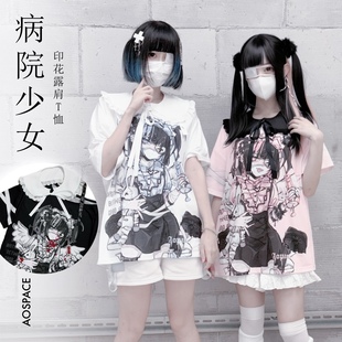 缺氧外太空【病院少女】自制露肩娃娃领亚文化印花二次元宅T恤