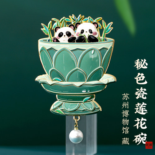 秘色瓷莲花碗熊猫冰箱贴 北京南京西安院故宫苏州博物馆文创礼品