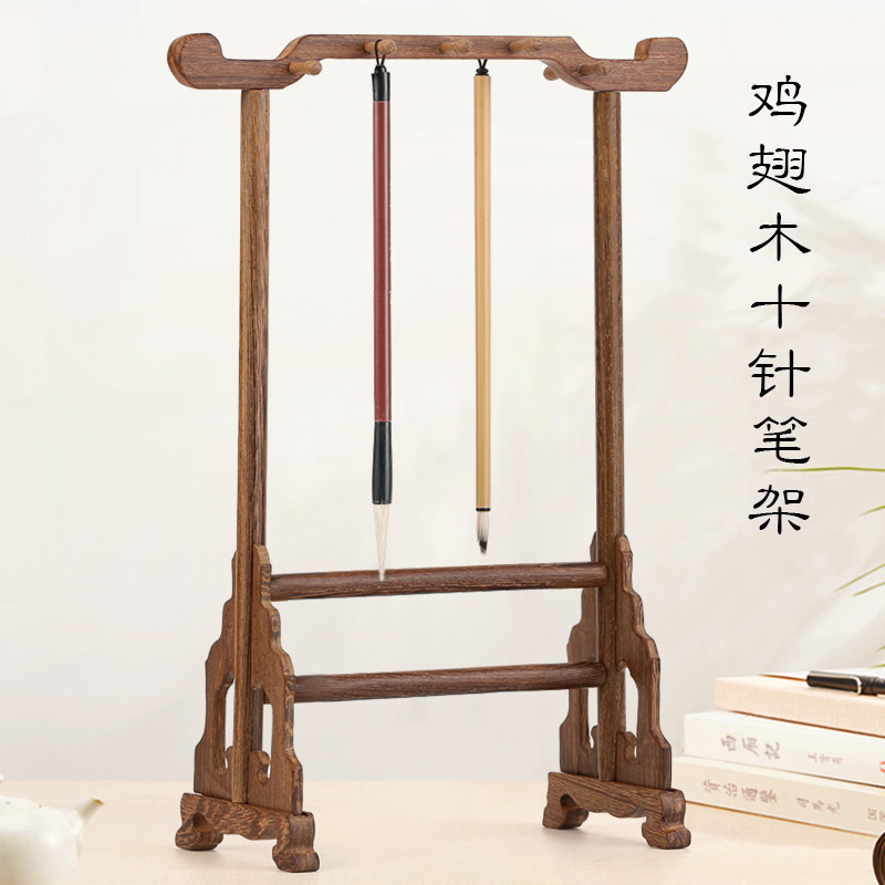 红木笔架毛笔挂书法画笔的展示架收纳 实木质简约创意毛笔笔架 现