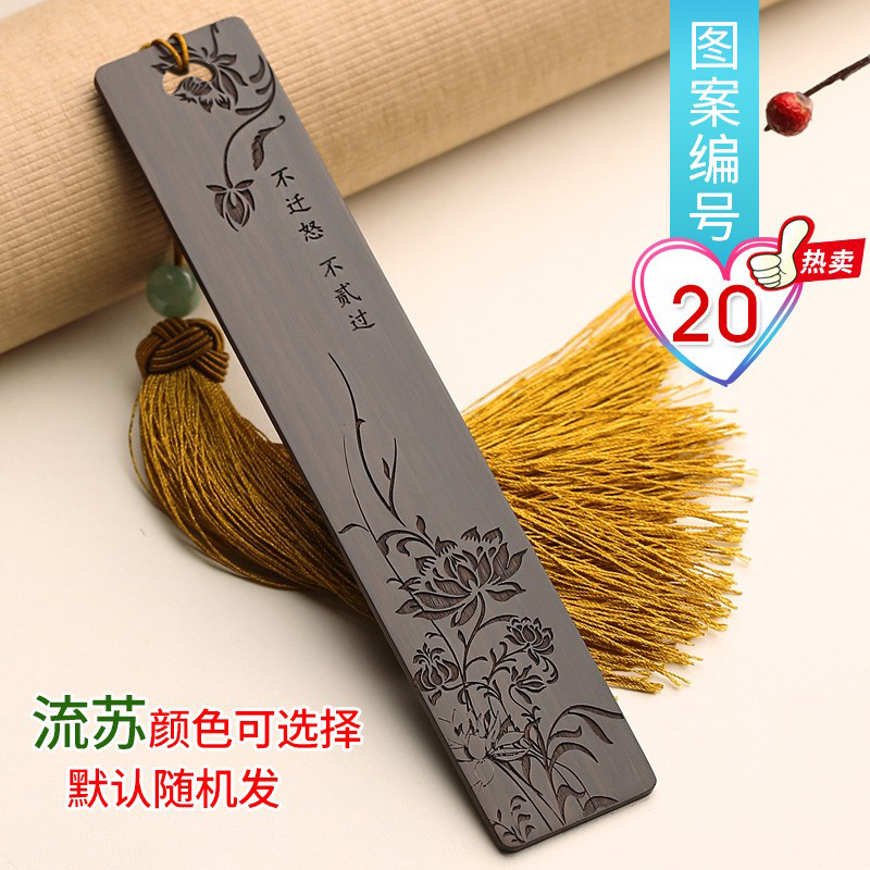 黑檀木质书签古典中国风创意古风实用小礼品小学生教师节送老师礼物北京故宫文创大学纪念品定制刻字精美礼盒