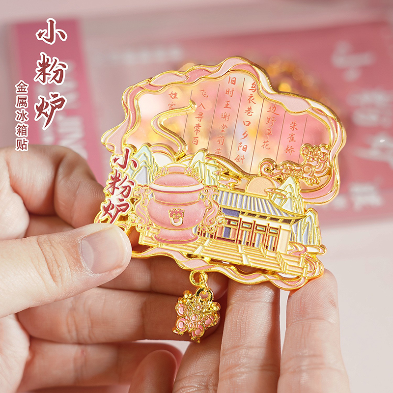 小粉炉金属冰箱贴磁贴