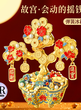 故宫博物院文创摇钱树金属冰箱贴定制青岛西安南京北京旅游纪念品