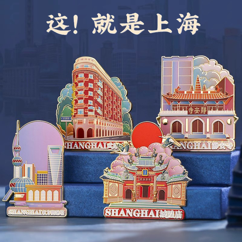 中国风金属艺术冰箱贴