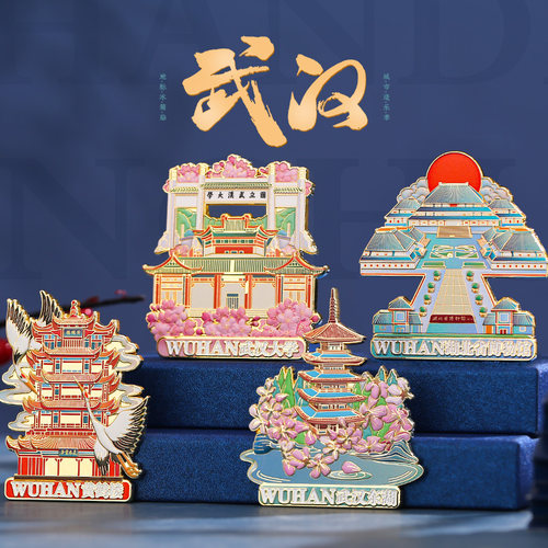 博物馆文创冰箱贴教师节礼物