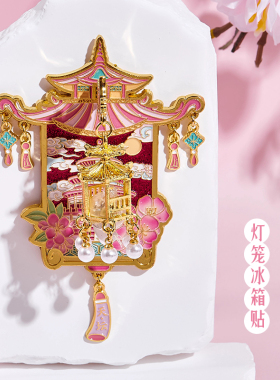 北京天坛发光宫灯金属冰箱贴磁贴定制博物馆文创旅游纪念品伴手礼