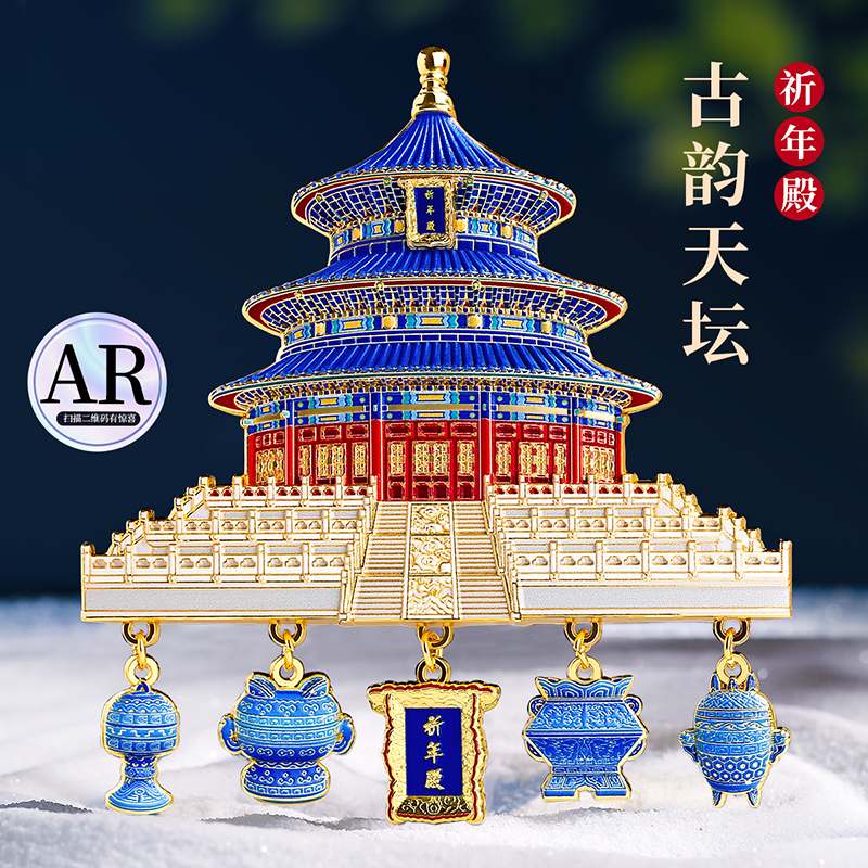 北京天坛祈年殿金属冰箱贴南京西安杭州故宫博物院文创旅游纪念品