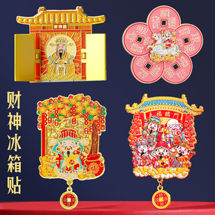 马年五福临门旋转金属冰箱贴定制北京故宫博物院文创旅游纪念品