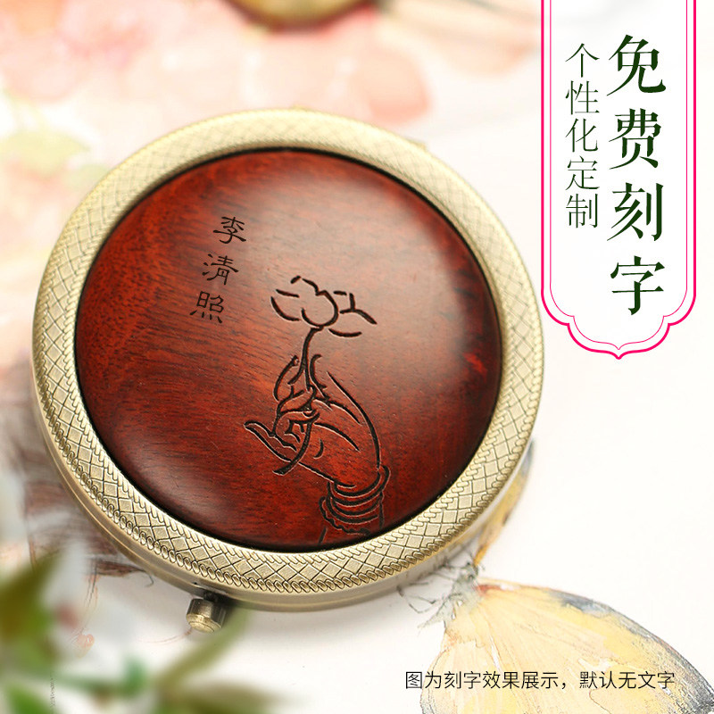 紫檀红木镜双面镜便携随身化妆镜翻盖式小镜子送女友定制logo刻字,家庭/个人清洁工具,随身化妆镜,淘宝优惠券,粉丝福利购,淘宝优惠卷