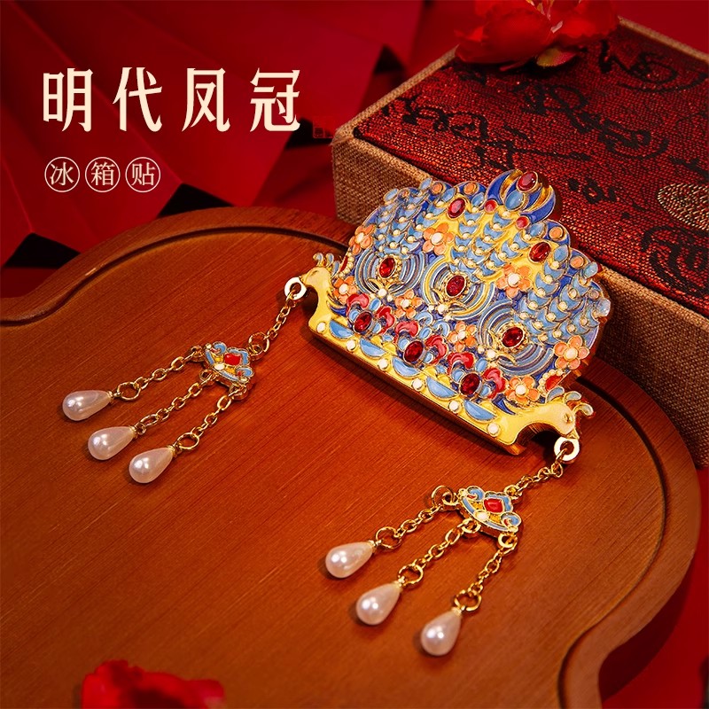 精美凤冠冰箱贴礼盒包装