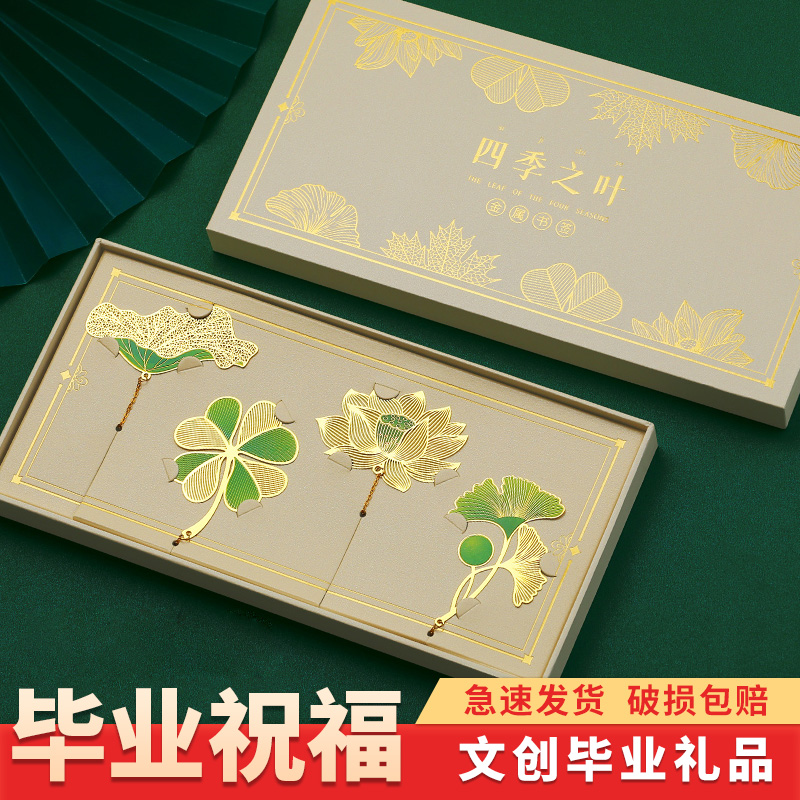 四季之叶黄铜镂空叶脉书签