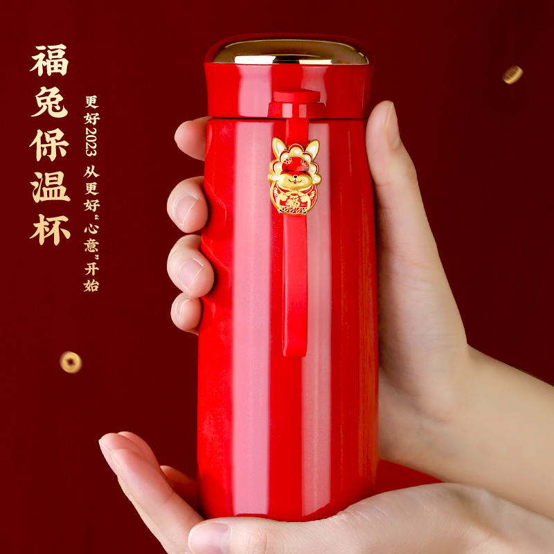 2023年新年兔年保温杯