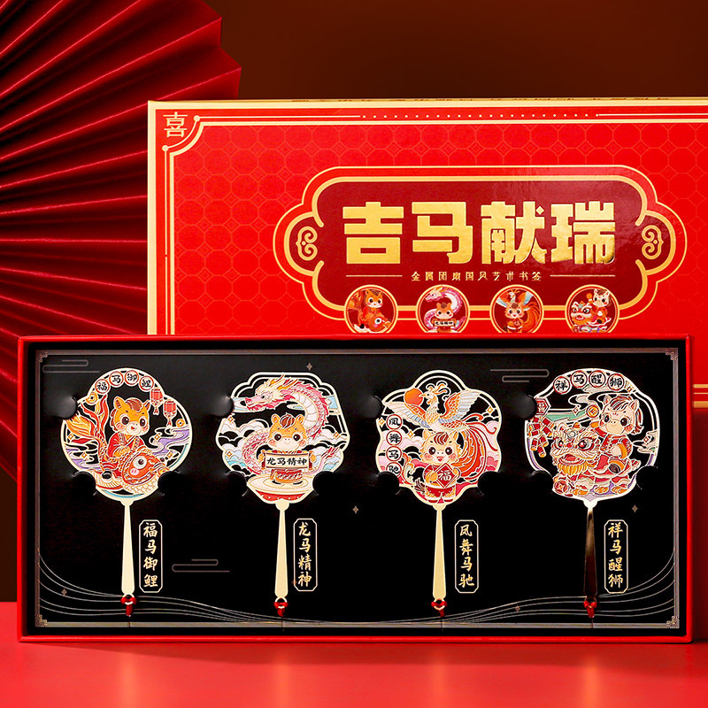马年金属书签U盘定制刻字创意纪念品礼盒 古典中国风古风北京故宫,节庆用品/礼品,春节礼盒,淘宝优惠券,粉丝福利购,淘宝优惠卷
