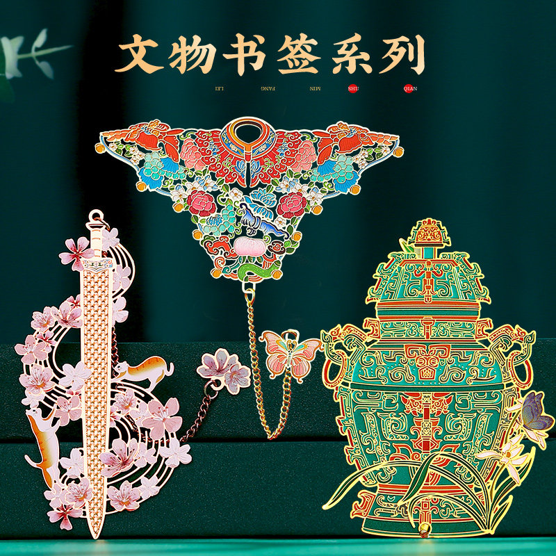 故宫文物金属书签教师节礼物送男女老师生日实用博物院文创纪念品