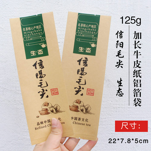 空袋子牛皮纸铝箔袋加长包装袋信阳毛尖袋不含茶叶