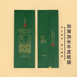 空袋子125g白牛皮纸信阳毛尖茶叶袋锡箔袋铝箔袋包装袋内泡袋