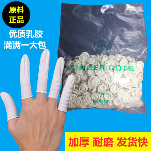 一次性乳胶手指套防滑耐磨洁牙