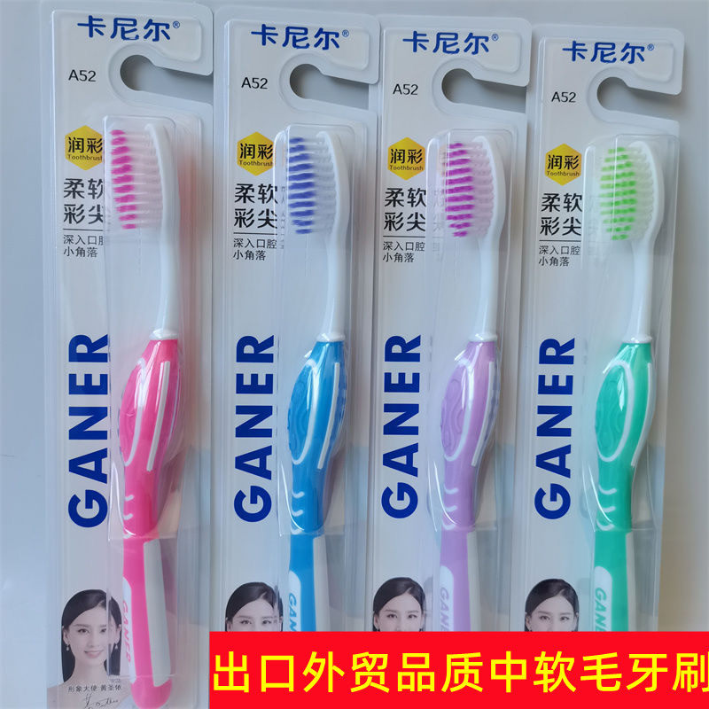 高密磨尖刷毛舌苔清洁护龈洁齿成人软毛牙刷家庭装成人进口刷毛