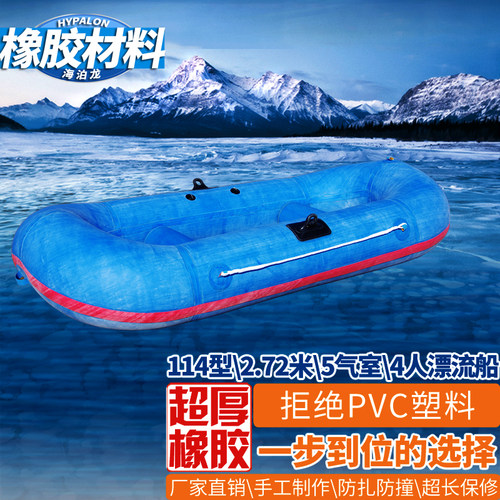 海泊龙114充气橡皮筏橡胶硬底