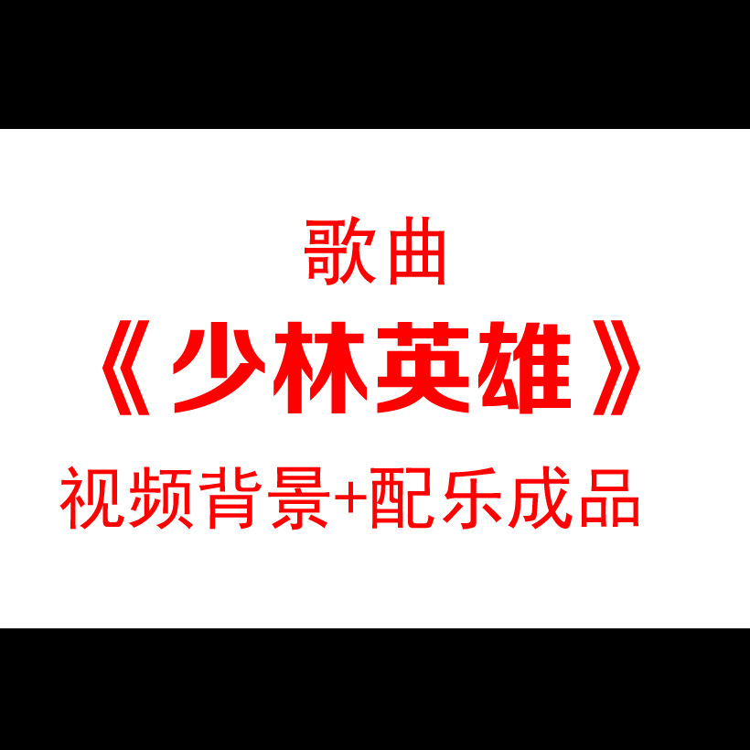 少林英雄武术少儿儿童led舞台背景视频素材
